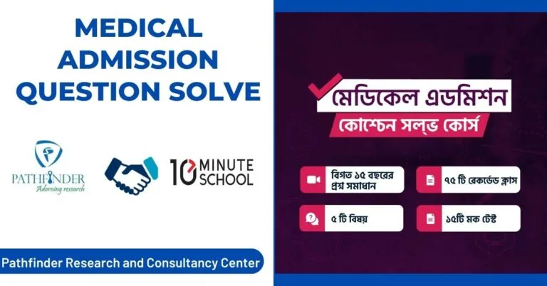 Medical Admission Question Solve