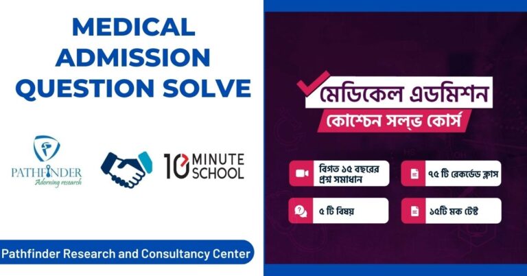 Medical Admission Question Solve